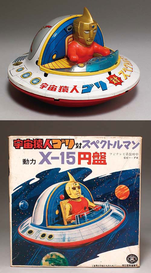 マスダヤ/日本製 宇宙猿人ゴリ対スペクトルマンX-15円盤箱付