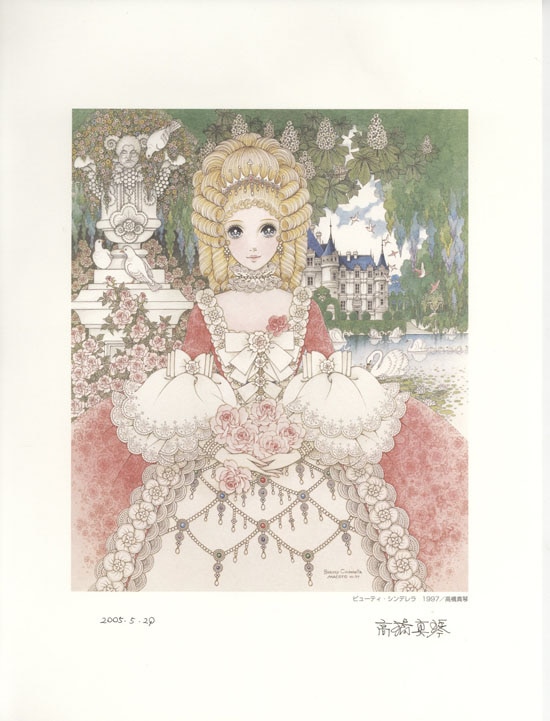 高橋真琴 直筆サイン入りカラー複製イラスト「ビューティ・シンデレラ」