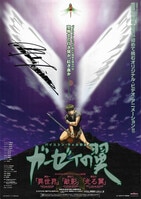 村田雄介 直筆サイン入りカラー複製イラスト 「アイシールド21」