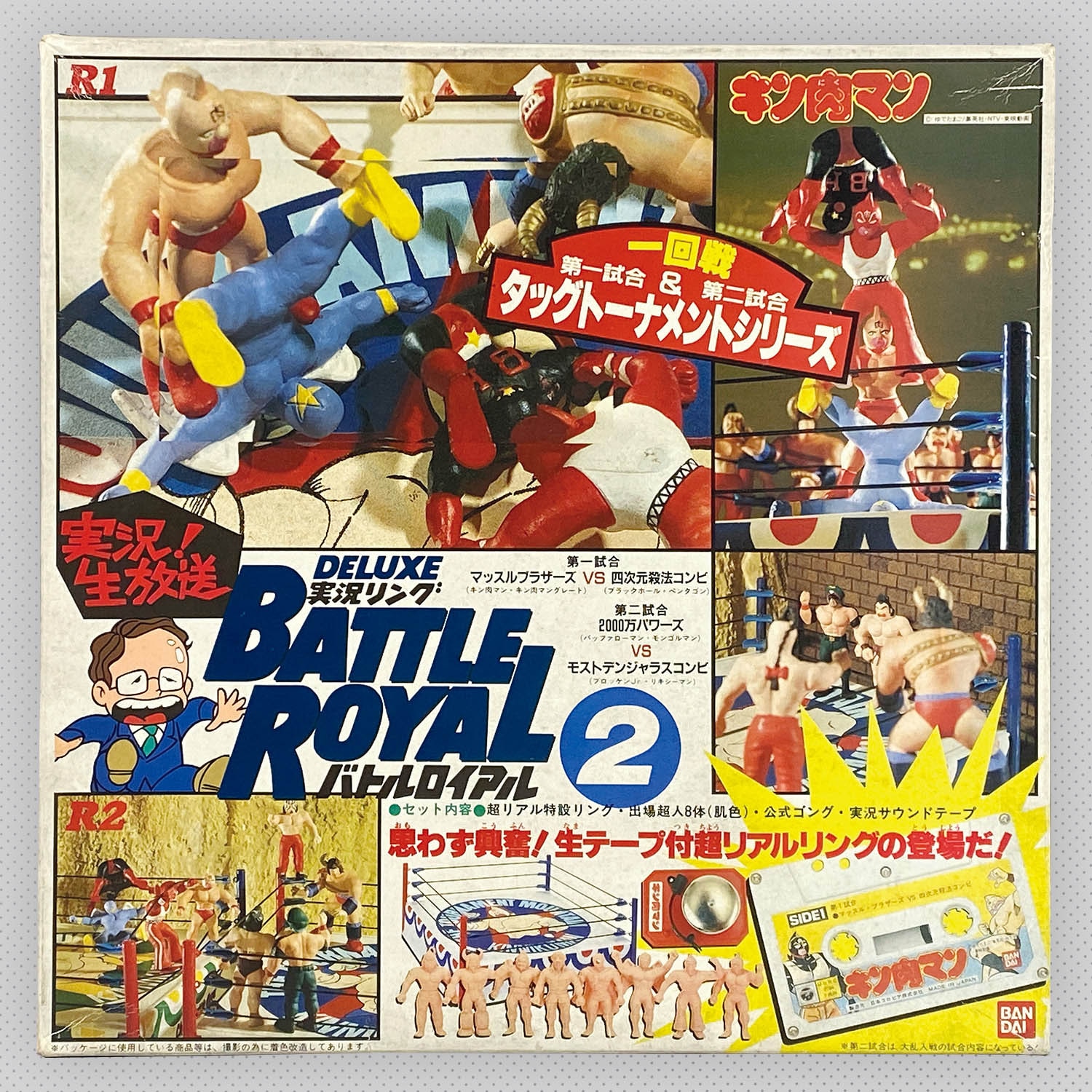 1035] キン肉マン 実況リング バトルロイアル2