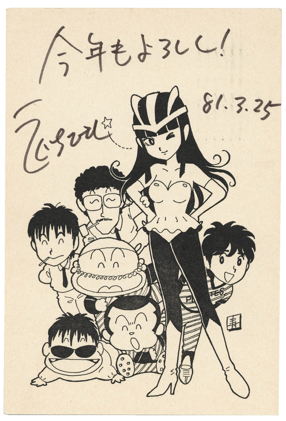 か*め様 江口寿史 すすめ！パイレーツ ファンクラブ色紙 直筆サイン