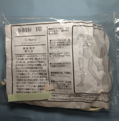 まんだらけ通販 | Cast kit ToHeart
