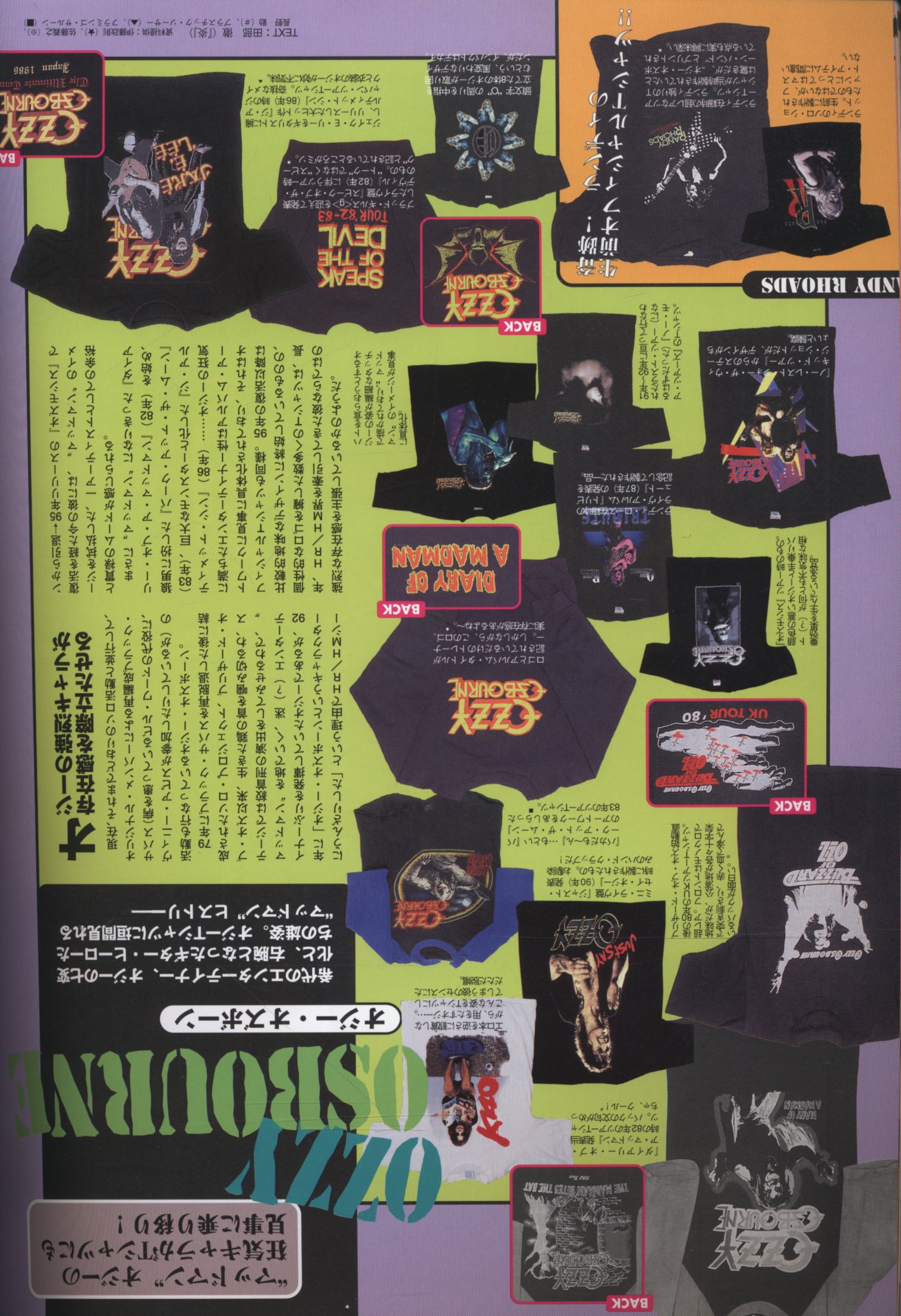 貴重本 悶絶!ロックTシャツ秘宝館 悶絶! ロックTシャツ秘宝館 シンコー