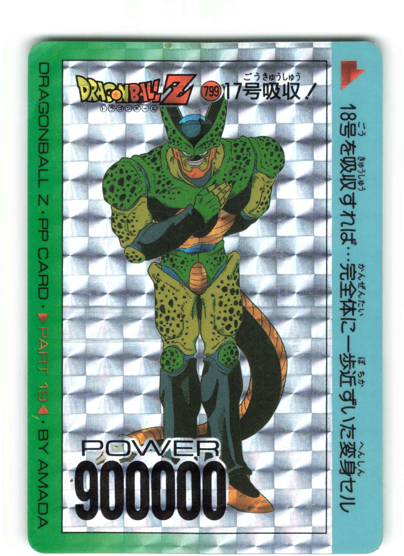 ドラゴンボール アマダ PPカード 0弾 No.6 神龍 ドラゴンボール PP
