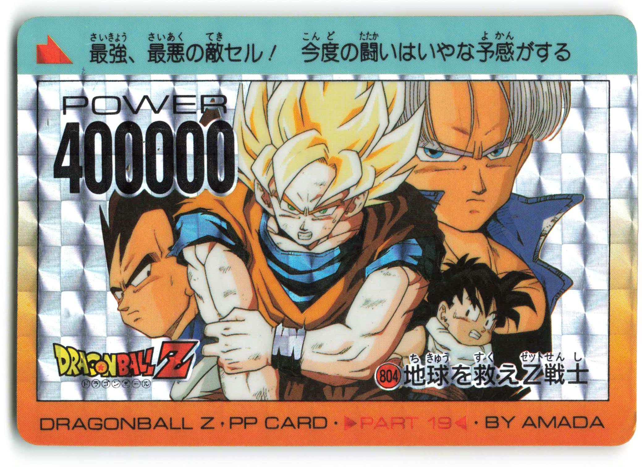 希少 当時物 レア 東映アニメフェア 92 夏 ドラゴンボール カレンダー