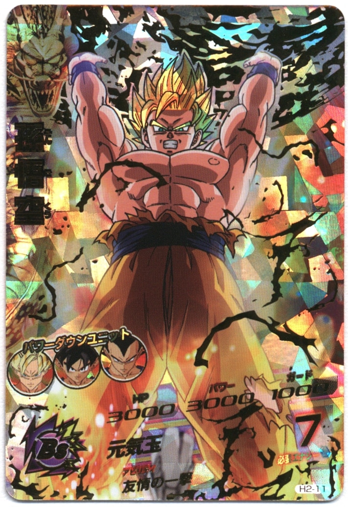 ☆PSA10☆ 2010 孫悟空 旧弾 初期 ドラゴンボールヒーローズ ☆PSA10