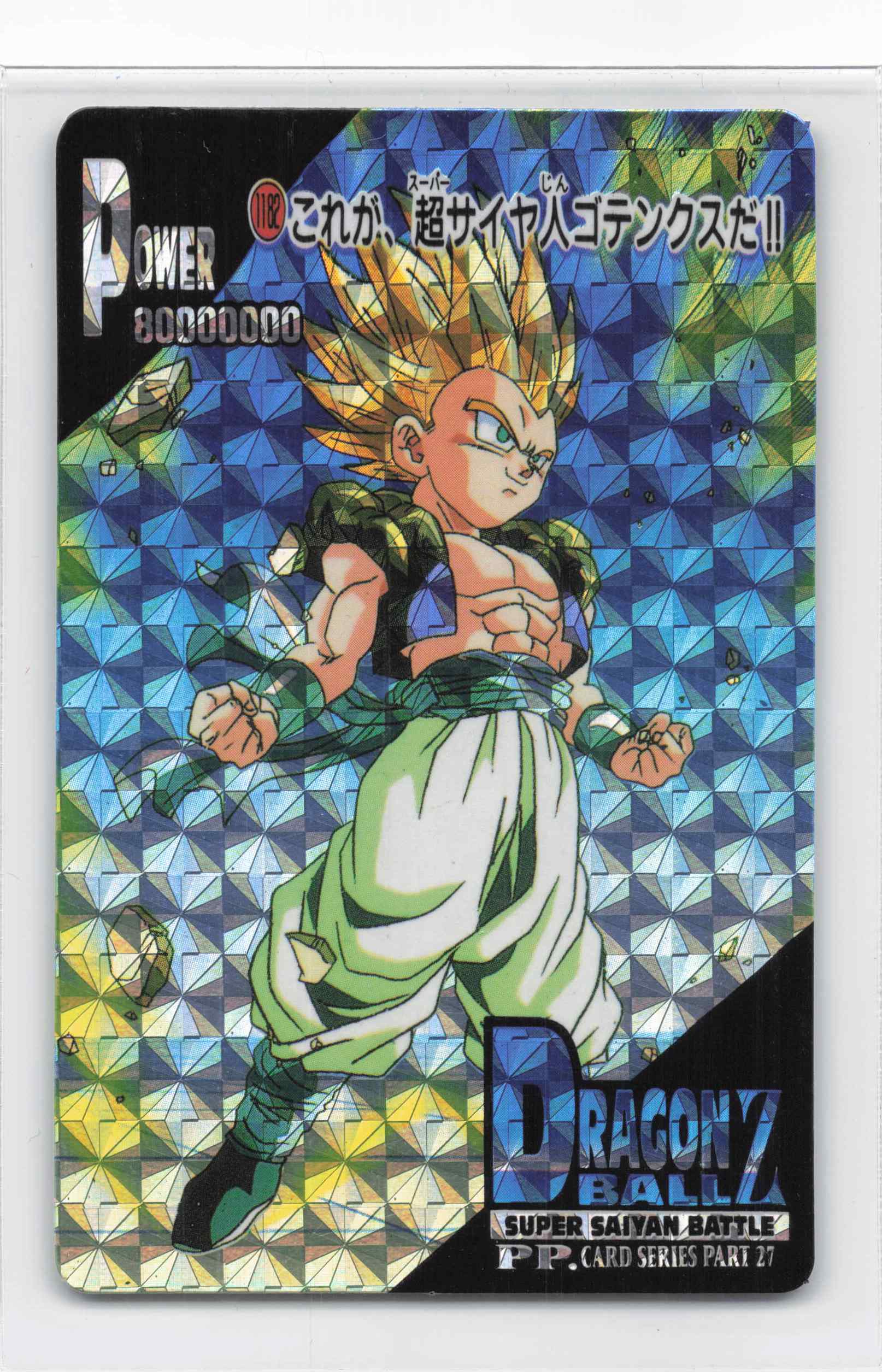 ドラゴンボール.アマダ.PPカード.715.デジタルプリズム.爆発するパワー