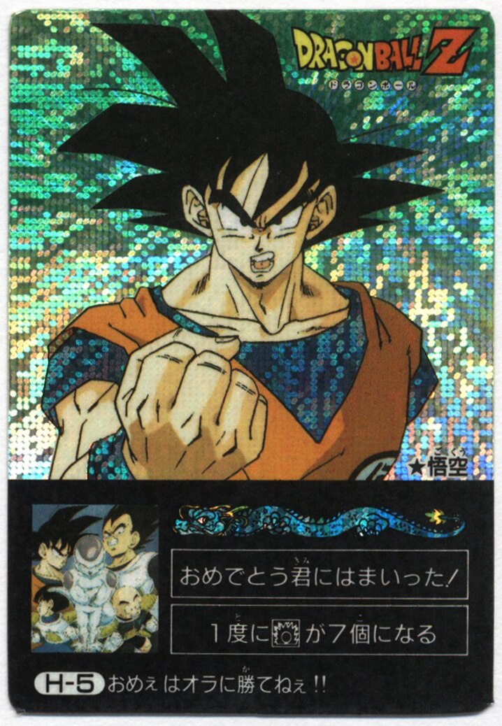 ドラゴンボール カードダス ミニコロ H-5 ドラゴンボール カードダス