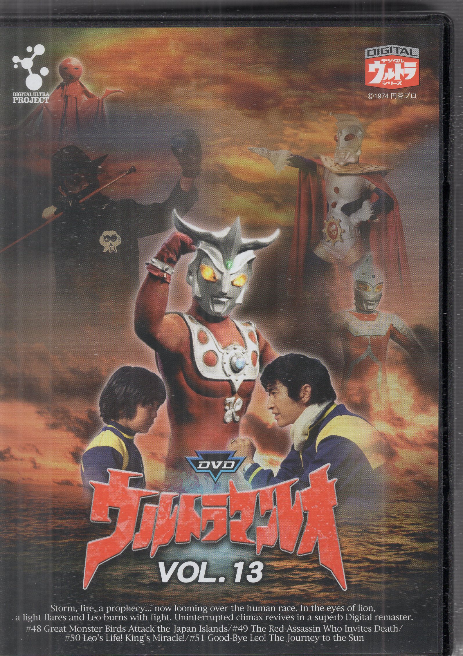 DVDウルトラマンレオ 13巻セット ＋ムック本 Amazon.co.jp: DVD