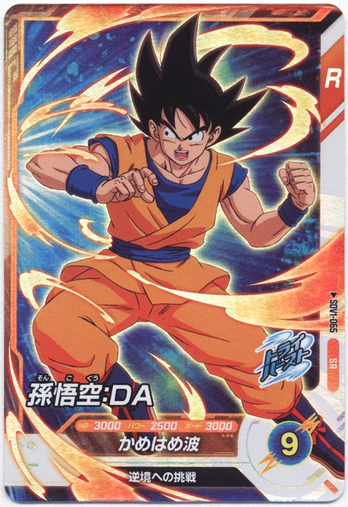 ドラゴンボールヒーローズabs-33 孫悟空psa10