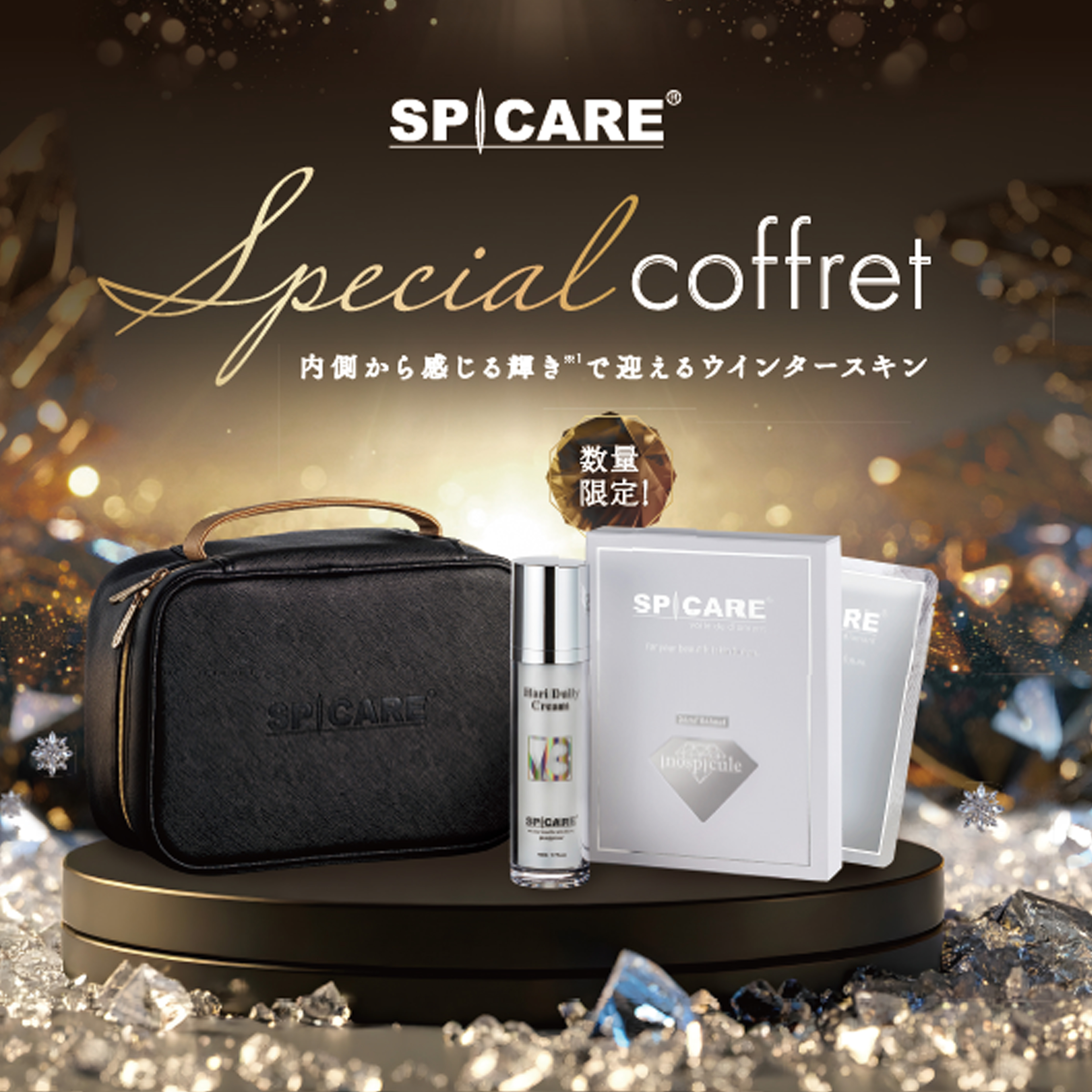 期間限定コフレ】Lipaddict スペシャルコフレ 2025 BJCの通販・卸