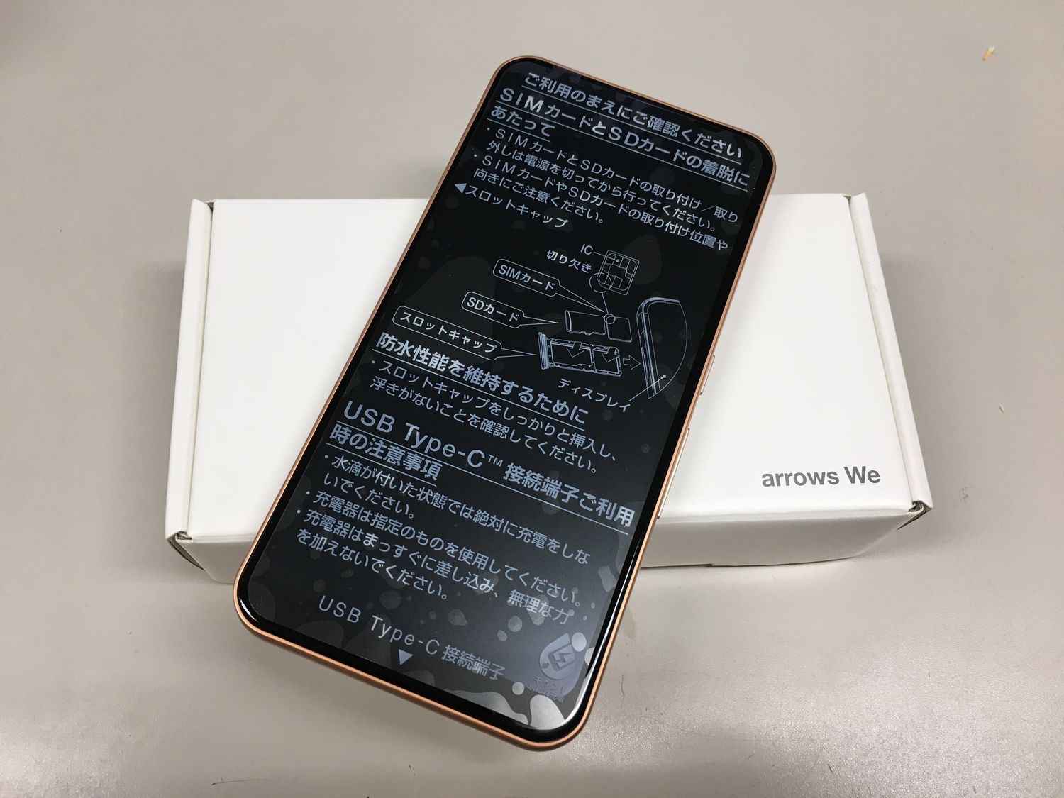 ムスビー｜【モバイルBOX】新品同様品 SIMフリー au arrows We FCG01