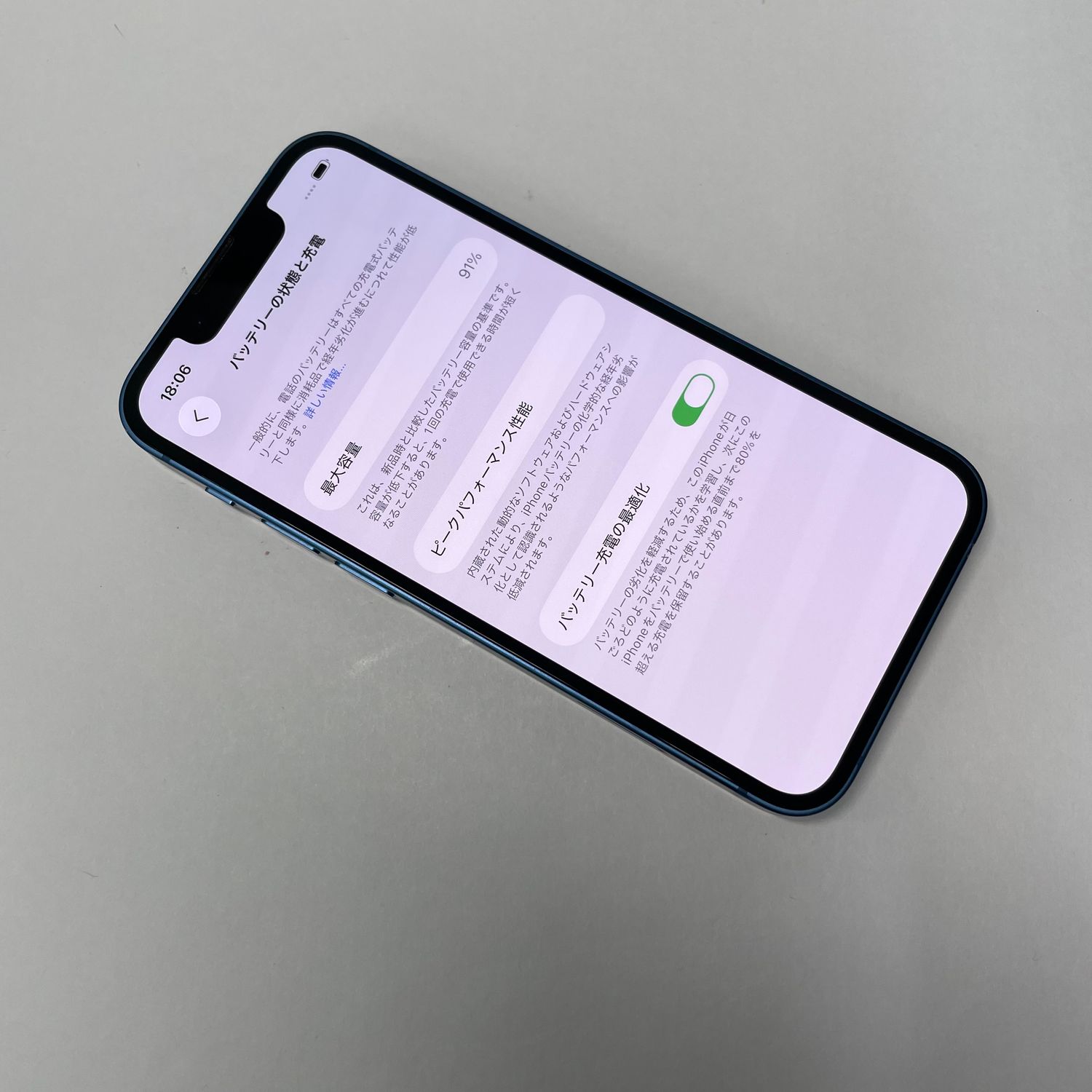 ムスビー｜iPhone 13 mini 128GB SIMフリー 電池91% 82313【iPhone13