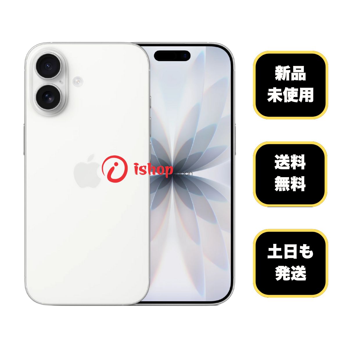 ムスビー｜新品・未使用 iPhone 17 256GB ホワイト Apple版 SIMフリー