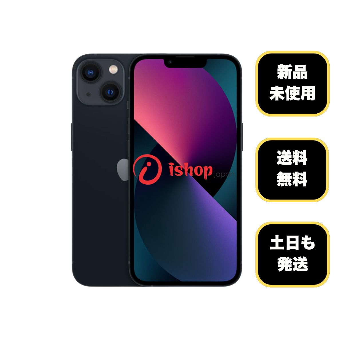 ムスビー｜新品、未使用 iPhone 13 128GB ミッドナイト 国内版 SIM
