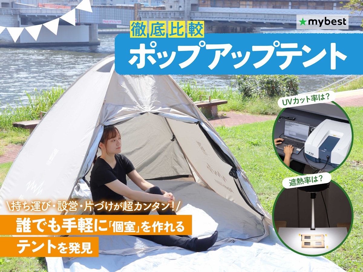 BESTARO】ポップアップテント 1秒設営 5-6人用 超軽量 テント
