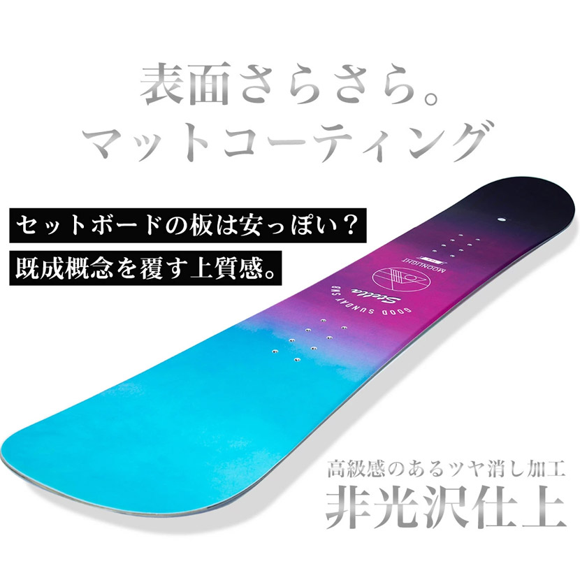 2点まとめ Cosmic surf 144cm stella スノボ セット 【公式通販】