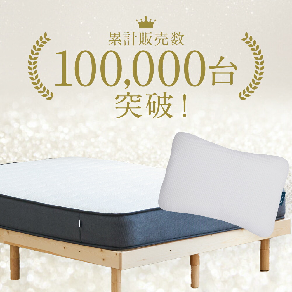 NELL（ネル）マットレスのおすすめ人気ランキング【2026年2月】 | マイ