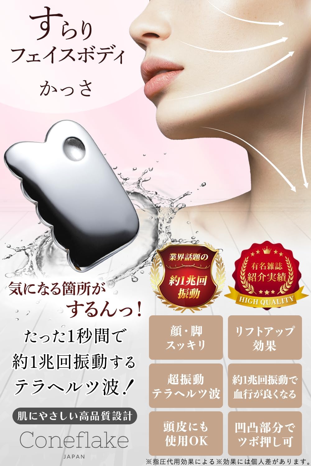 yosa ヨサ チタニウムエッジ かっさ 頭蓋骨剥がし チタニウム yosa