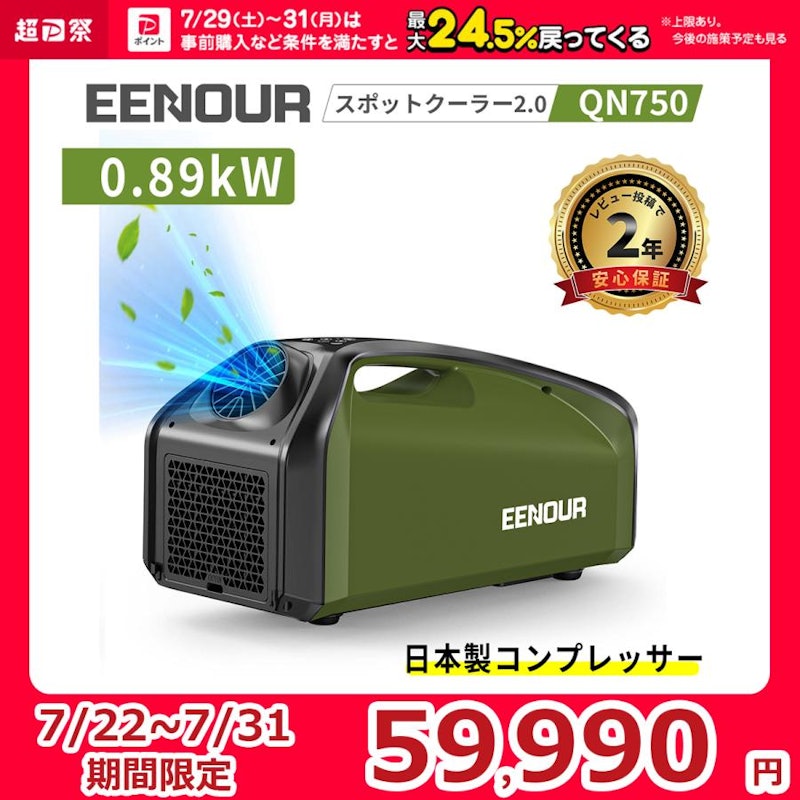 EENOURのポータブルクーラーのおすすめ人気ランキング【2026年1月