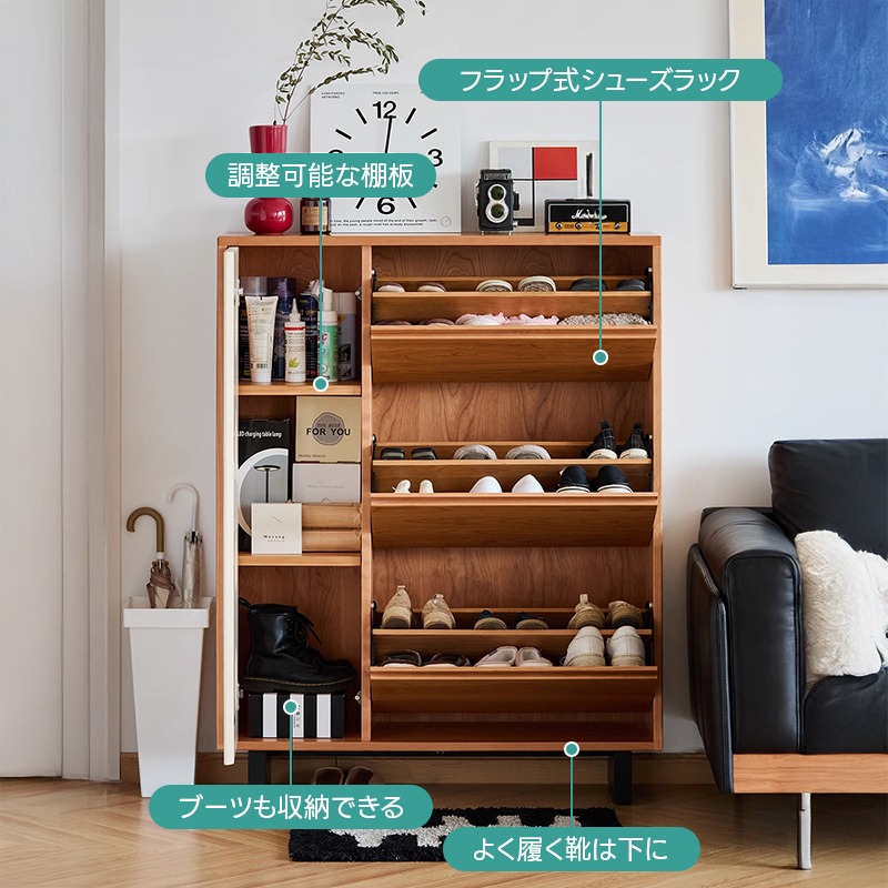 Woody Prime Cherry レトロフラップ式シューズラック | コンパクトに