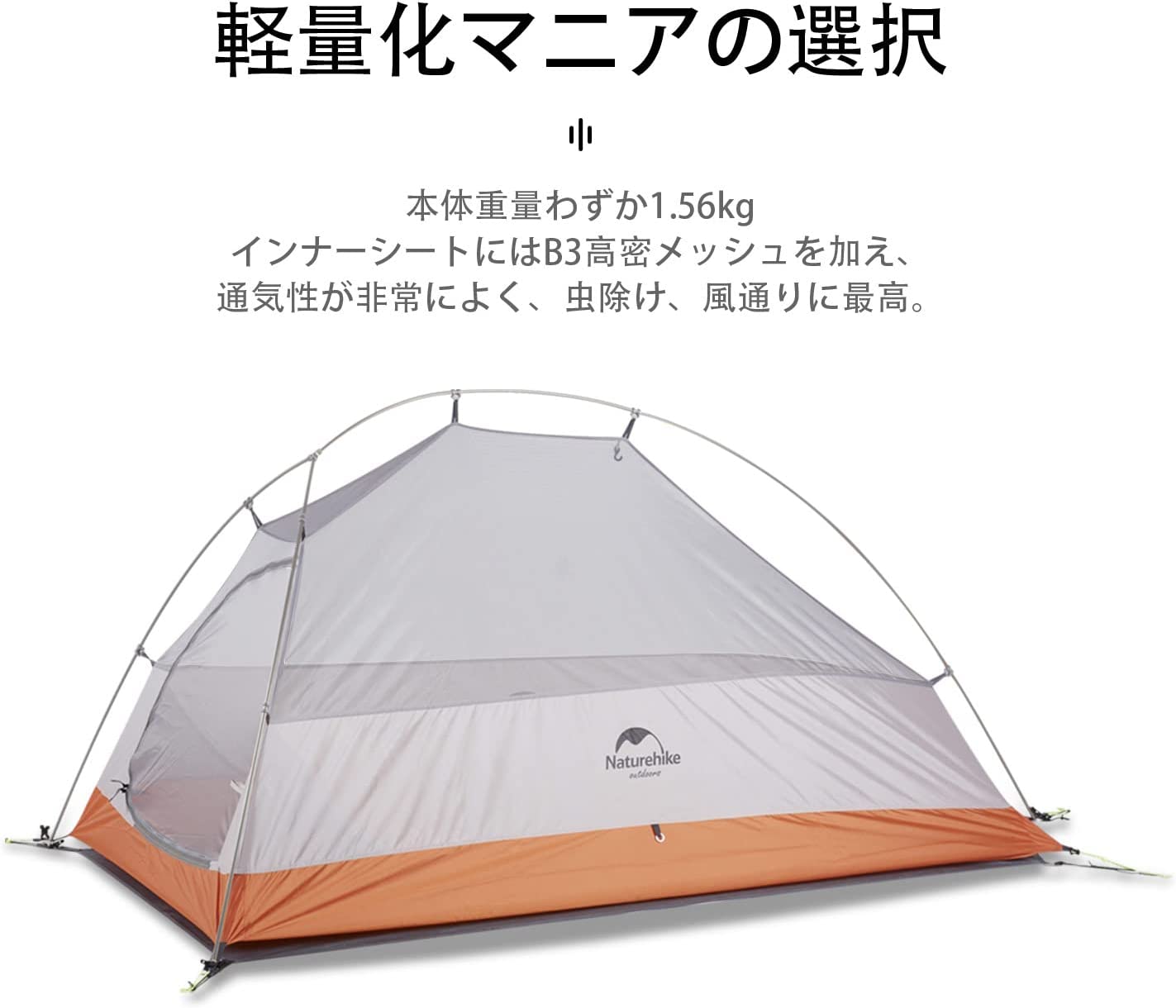 Naturehike CloudUp1超軽量テント1人用4シーズン テント 1人用