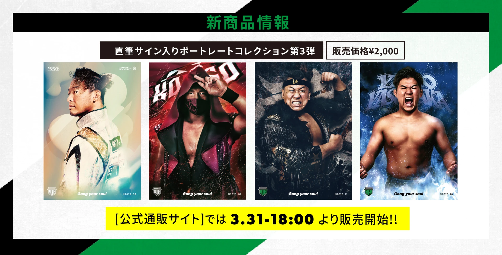 金屋あんね ポートレート2種セット 直筆サイン 当たり！女子プロレス