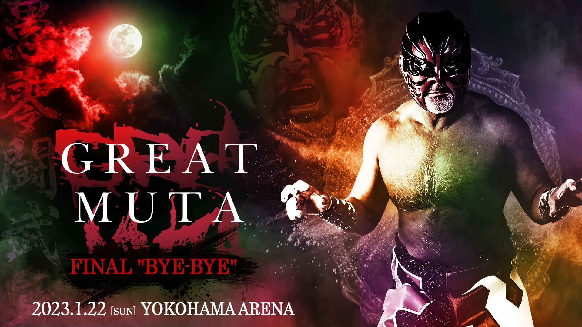 セール中】【専用ケース付き】 GREAT MUTA WWE 新日本プロレス セール