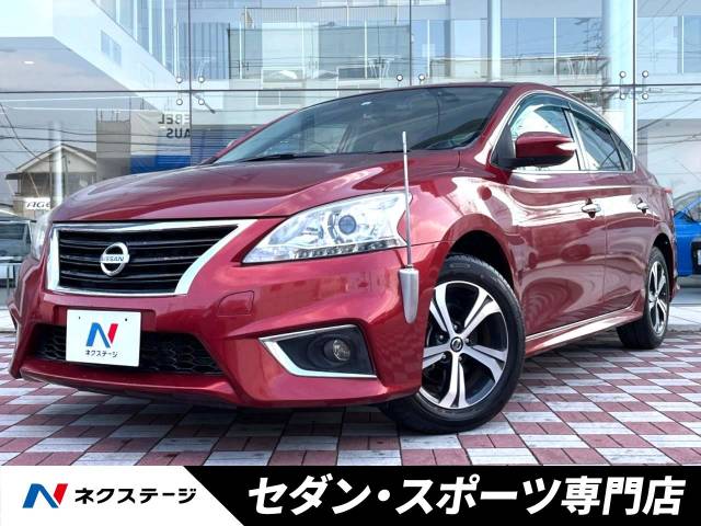 日産 シルフィ S ツーリング 1.5万Km (愛知県)[465]の中古車詳細
