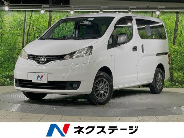 NV200バネットバン GX（日産）[4AT]のカタログ詳細情報｜中古