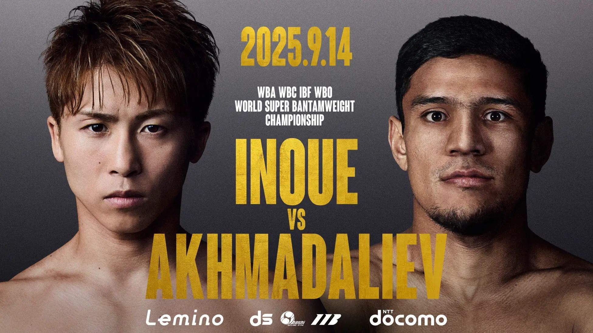 9月14日】井上尚弥vsアフマダリエフの試合日程・放送配信局・アンダー