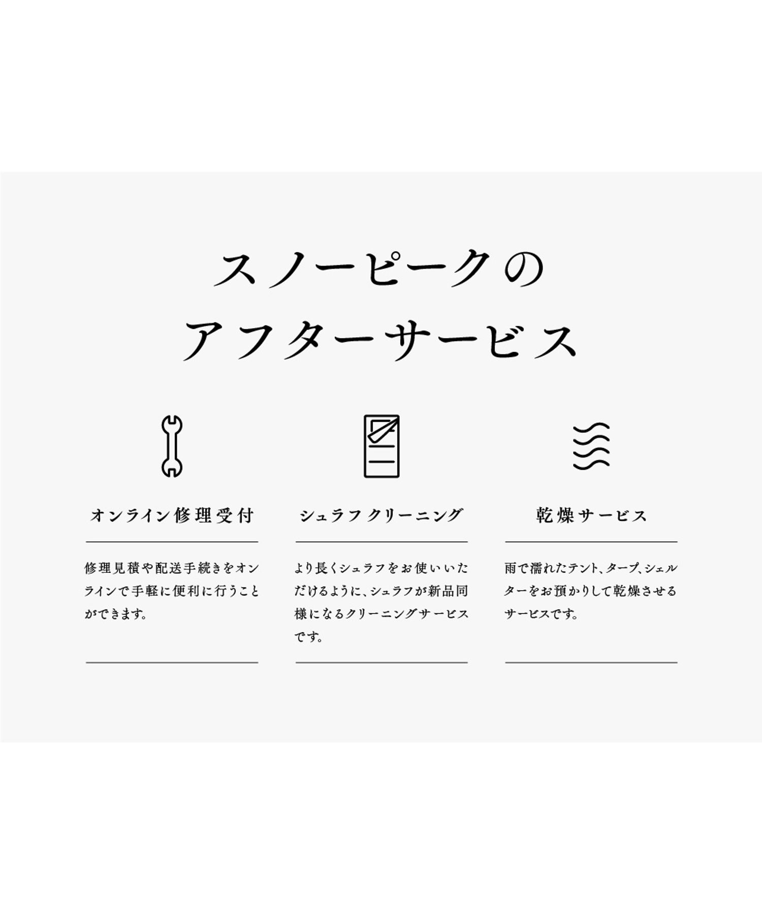 TAKIBIタープオクタセット| スノーピーク(Snow Peak)