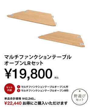 ワンアクションテーブル Light Bamboo| スノーピーク(Snow Peak)