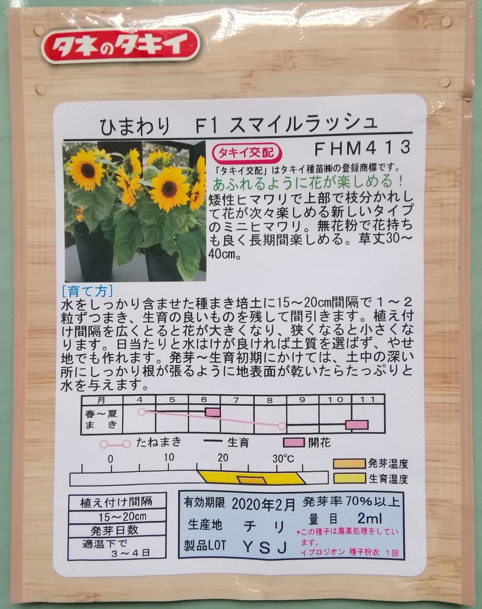 ひまわり様専用ページ ヒマワリ様専用オーダー確認ページ ヒマワリ様
