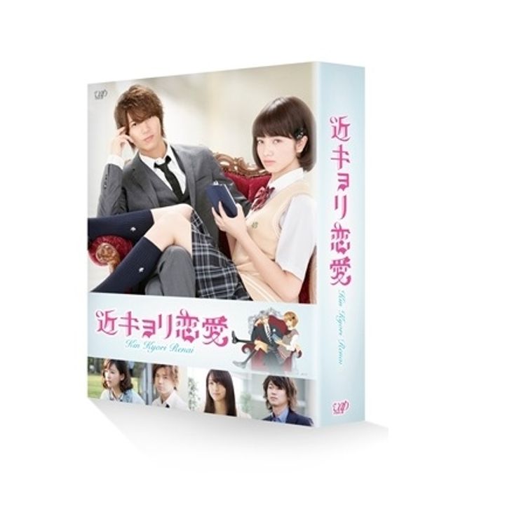映画「近キョリ恋愛」Blu-ray 豪華版（初回限定生産） | 日テレ