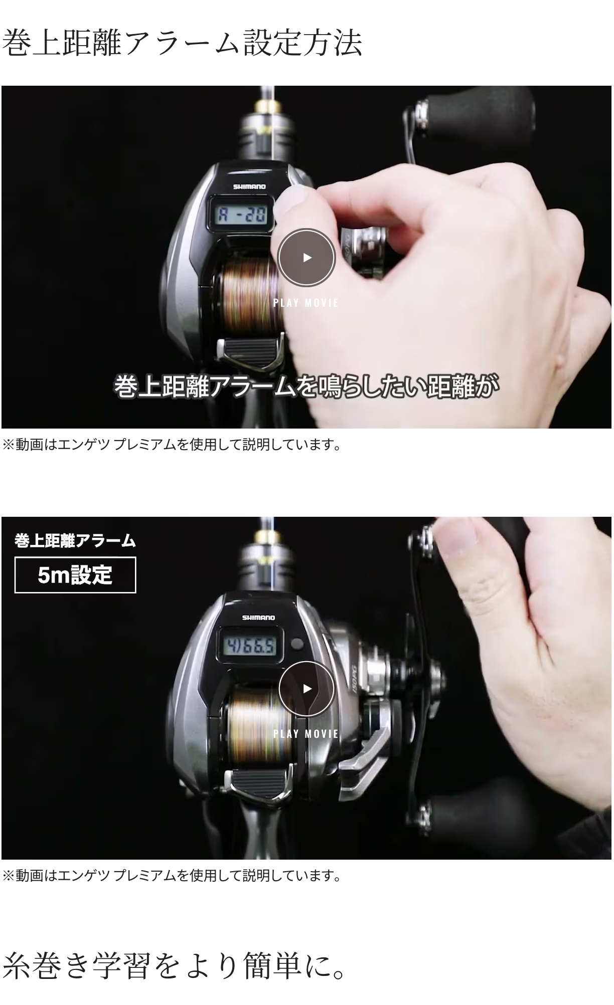 SHIMANO Barchetta Premium 150 / 151 Bait Reel