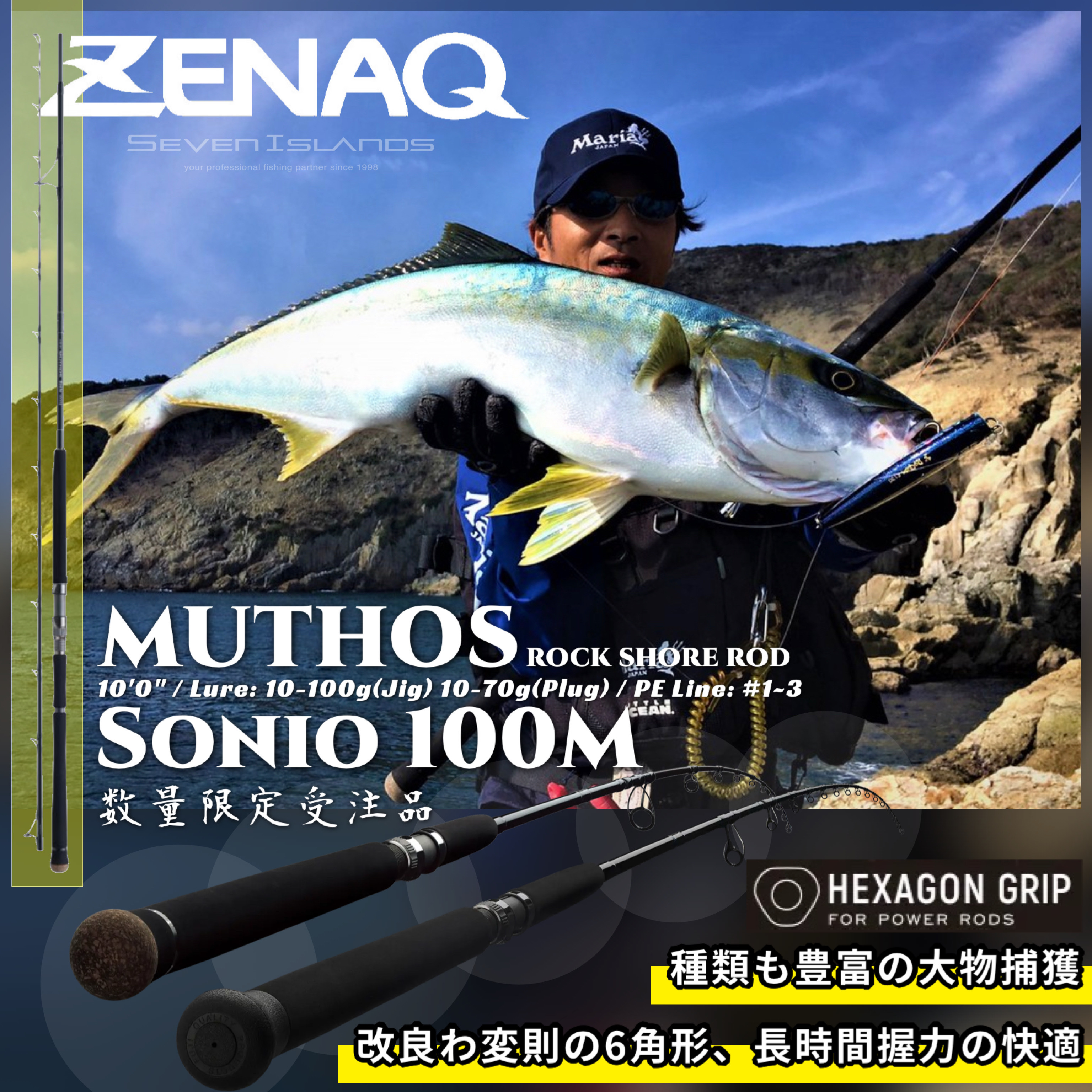 ゼナック ミュートス ソニオ 100M RGガイド ZENAQ Official Store