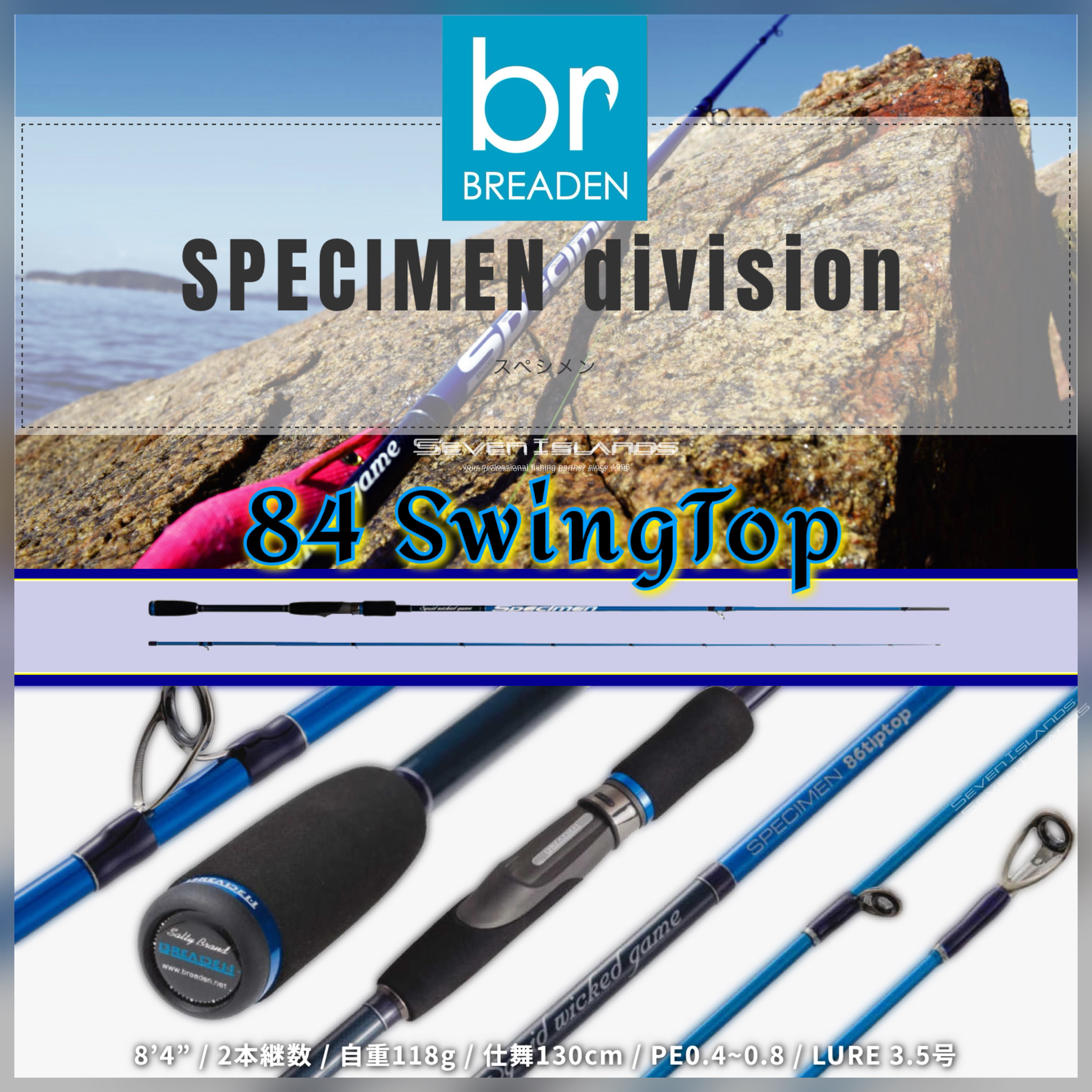 SPECIMEN 85deep エギングロッド ブリーデン BREADEN ブリーデン