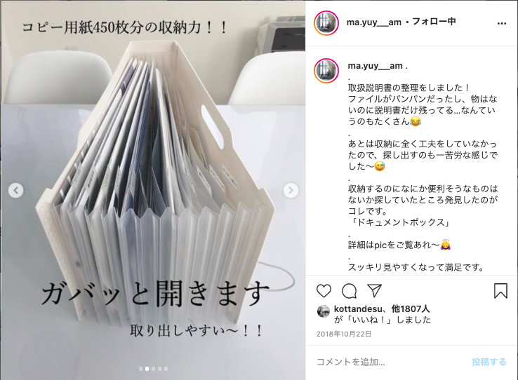 取扱説明書の保管！ニトリの便利グッズで一目で判断できる収納テクを