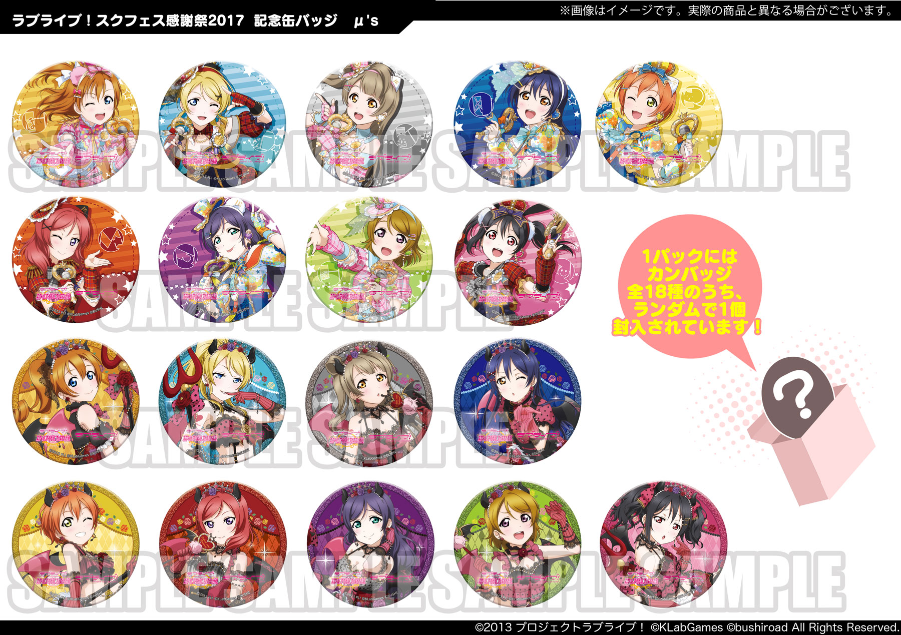 ラブライブ！Official Web Site|ニュース