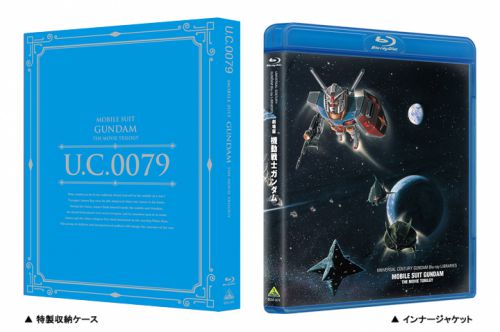 機動戦士ガンダム I] 12/25発売「U.C.ガンダムBlu-rayライブラリーズ