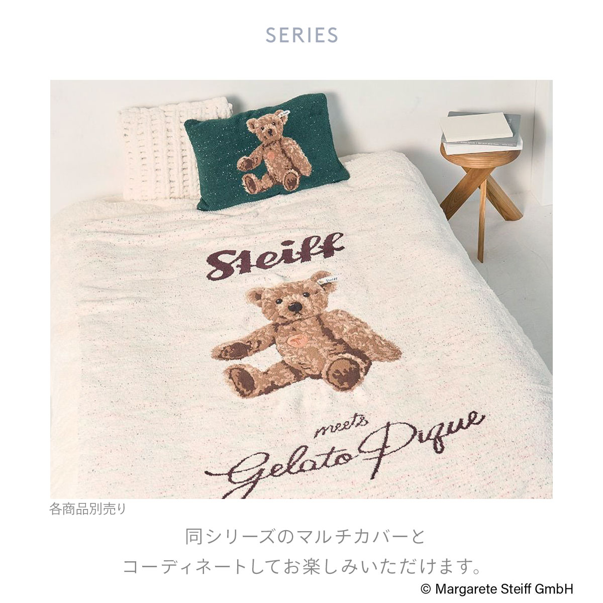 ジェラートピケ スリープ Steiff ジャガードピローケース ジェラピケ
