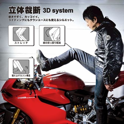 Webike | 56design 56デザイン 【56design × EDWIN】056 Rider Jeans