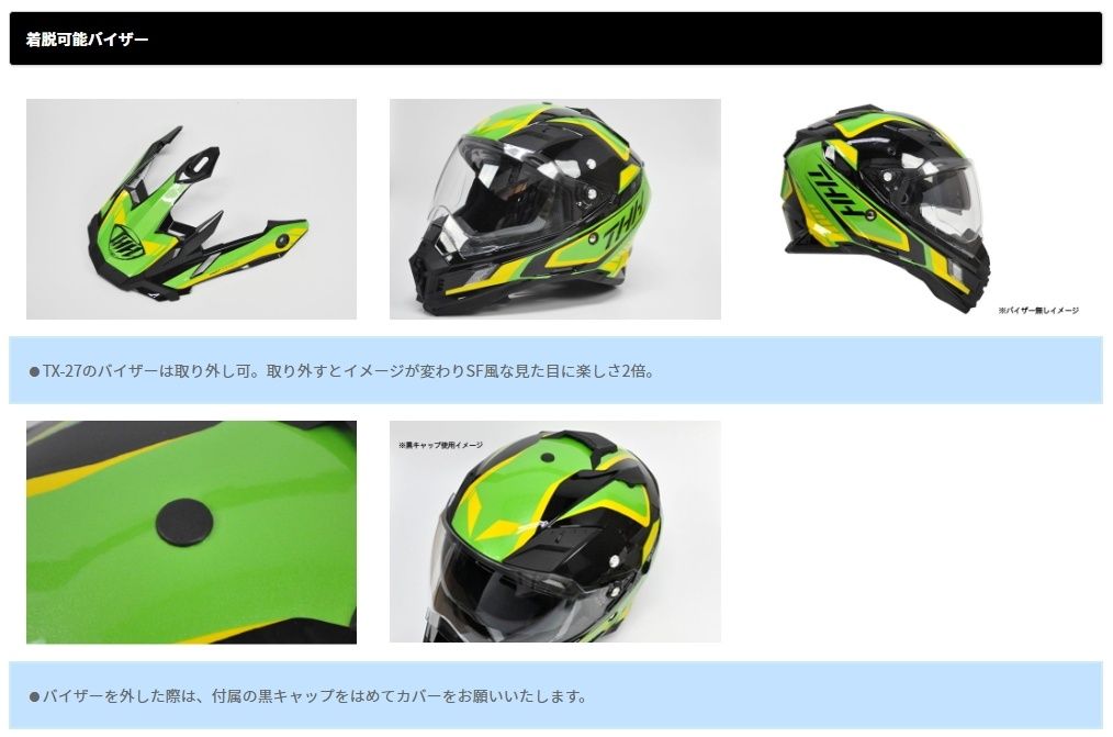 Webike | THH ティーエイチエイチ TX-27 Men Of Metal［Men Of Metal
