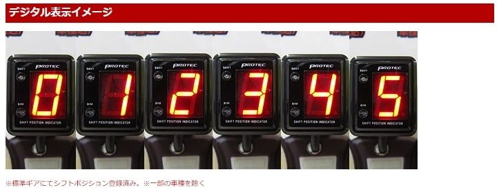 Webike | PROTEC プロテック SPI-K24 シフトポジションインジケーター