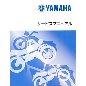 YZF-R125に適合する｜サービスマニュアルの商品一覧｜バイクパーツ