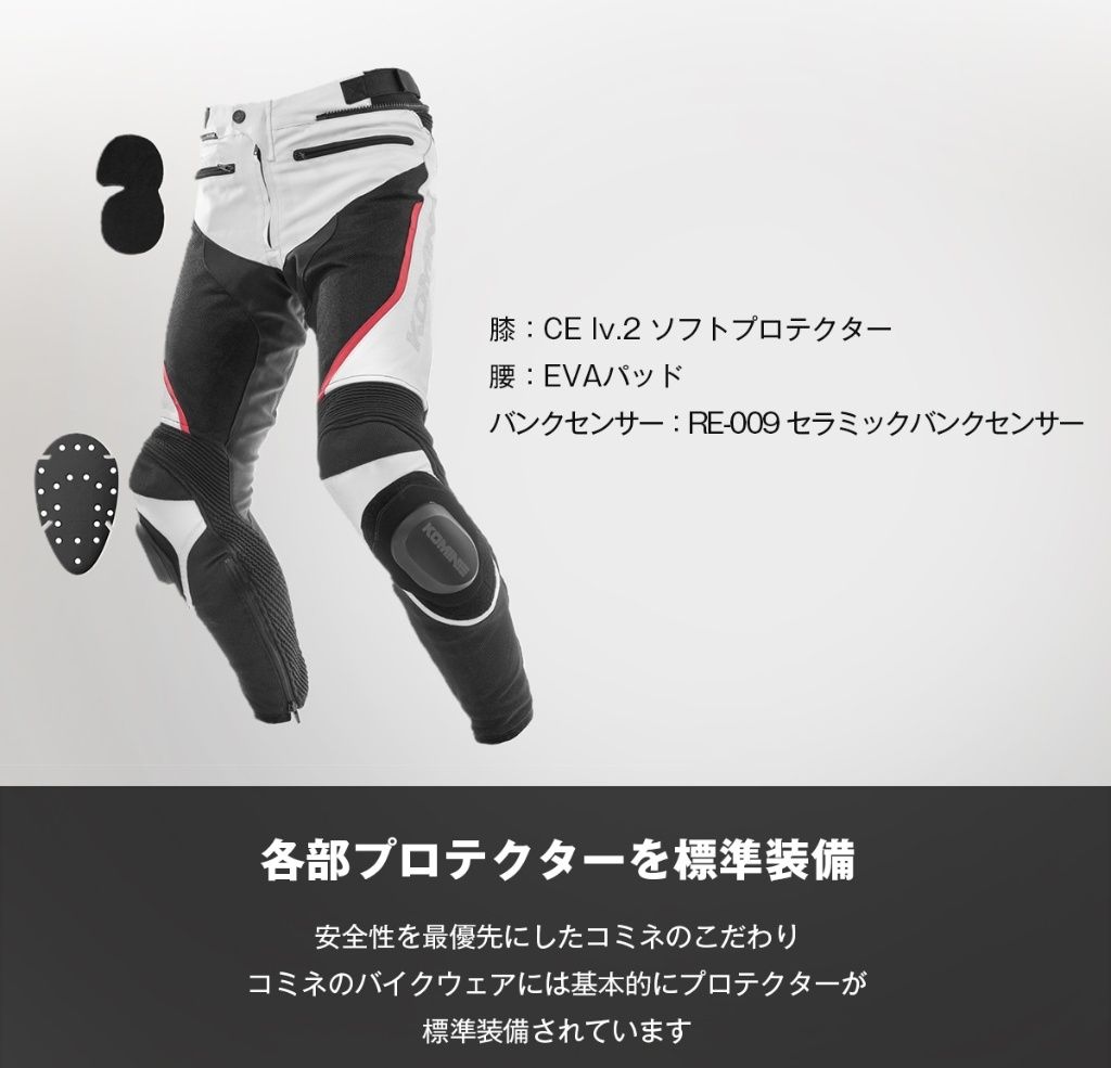 Webike | KOMINE コミネ PK-757 R-SPEC レザーメッシュパンツ(07-757