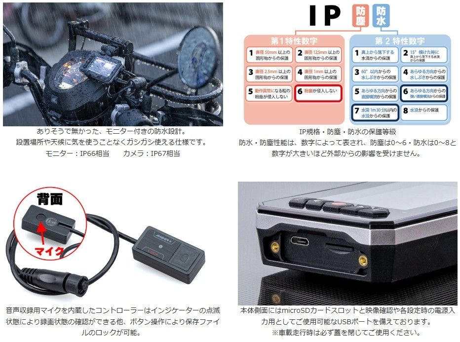 Webike | KIJIMA キジマ 液晶有線ドライブレコーダー AD731J バイク