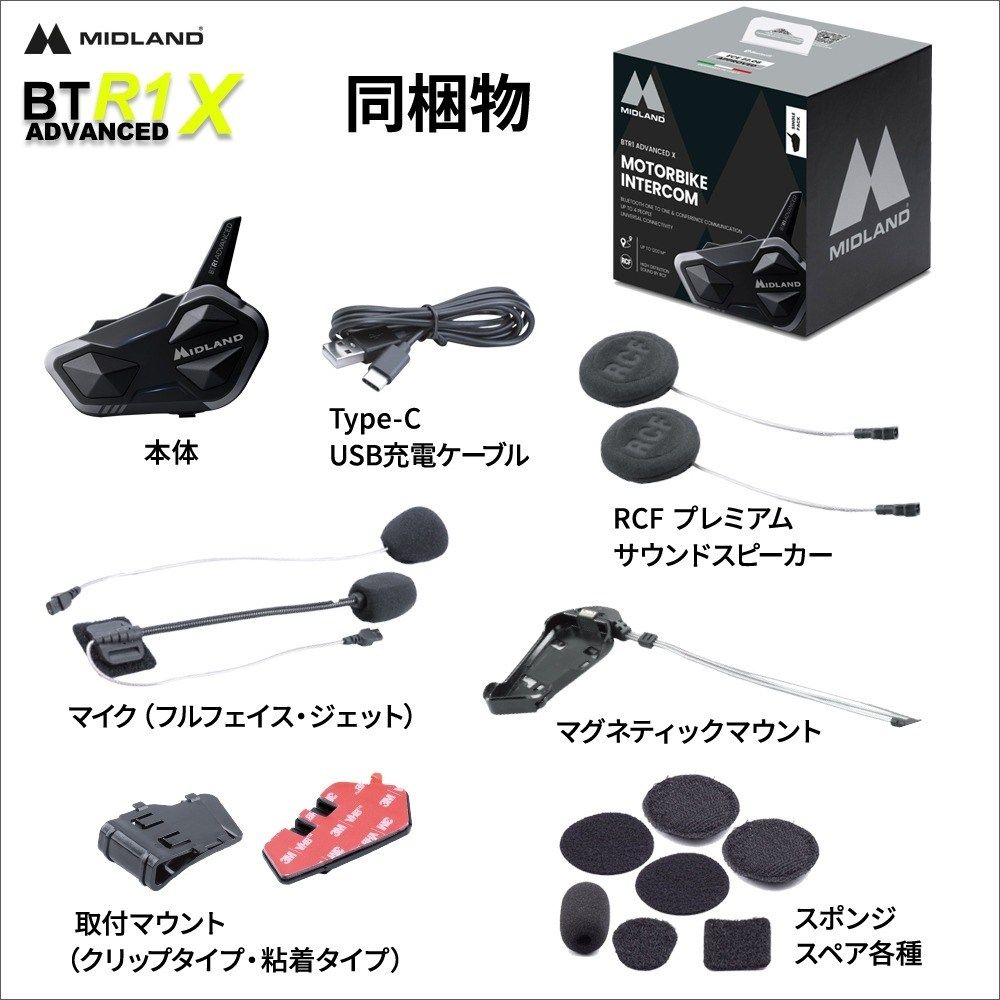 Webike | MIDLAND ミッドランド BT R1 Advanced X(C1529.14