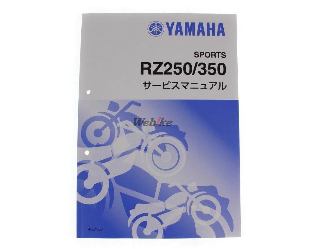 Webike | Y'S GEAR(YAMAHA) ワイズギア ヤマハ サービスマニュアル